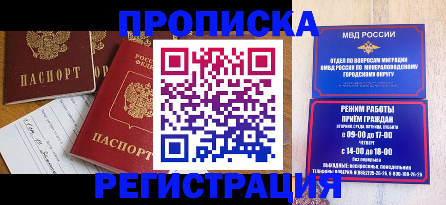 регистрация для дет. сада в Омске