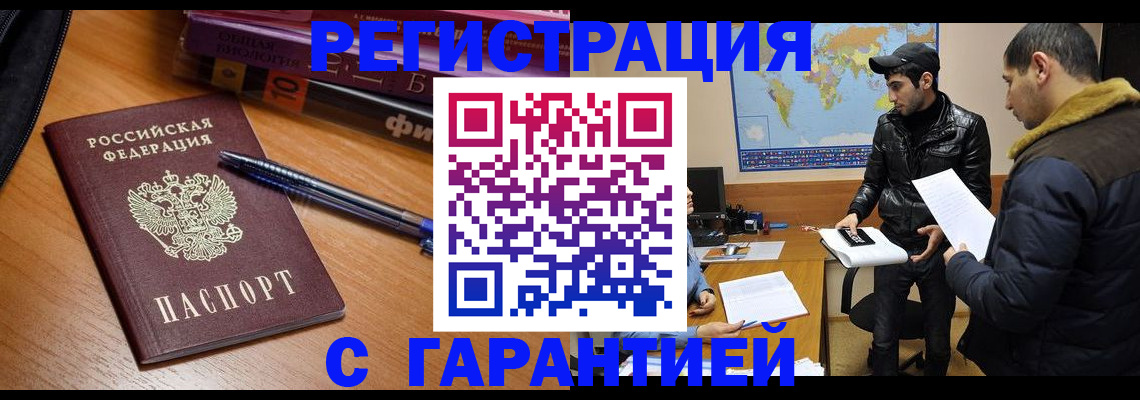прописка поиск в Омске
