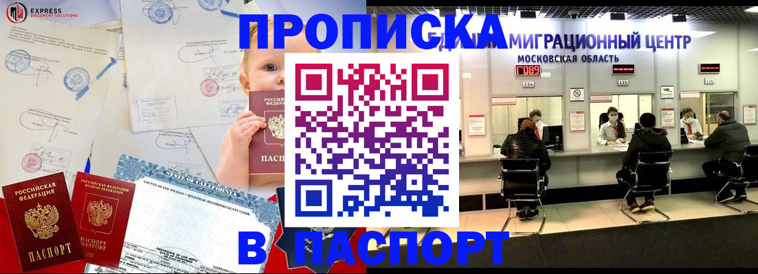 регистрация для школы в Омске